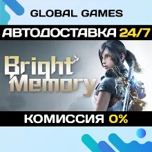 Bright Memory STEAM GIFT АВТОДОСТАВКА 0%