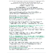 Б.9.3 ПБ 2022.1 (сентябрь 2024)