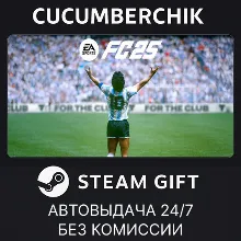 EA SPORTS FC™ 25 STEAM GIFT AUTO RU+МИР