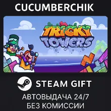 Tricky Towers STEAM GIFT AUTO RU+МИР