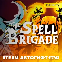 🟨 The Spell Brigade Автогифт RU/UA