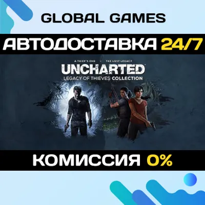UNCHARTED™: Наследие воров. Коллекция STEAM GIFT АВТО - irongamers.ru
