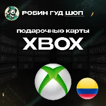 🟢XBOX GIFT CARD🔥30000-150000 COP🔥КОЛУМБИЯ