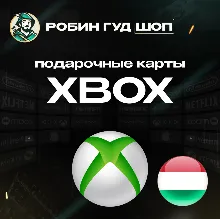 XBOX GIFT CARD 1200-14990 HUF ВЕНГРИЯ