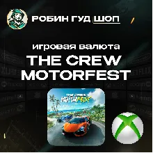 THE CREW MOTORFEST CREDITS PACK XBOX