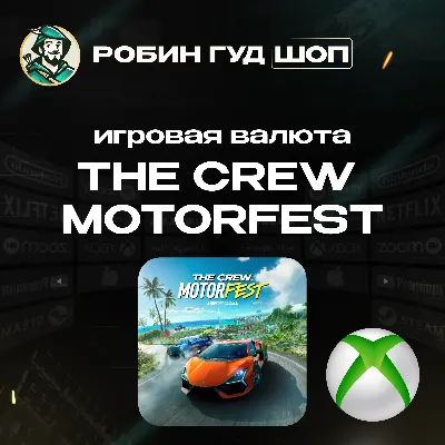 THE CREW MOTORFEST CREDITS PACK XBOX - irongamers.ru