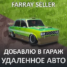 GTA ONLINE • ЛЮБАЯ УДАЛЕННАЯ МАШИНА В ВАШ ГАРАЖ ГТА 5