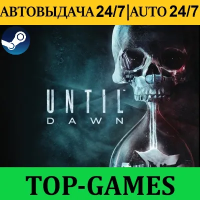 Until Dawn REMAKE | Steam | АВТОВЫДАЧА 24/7 - irongamers.ru