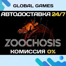 ZOOCHOSIS STEAM GIFT АВТОДОСТАВКА 0%
