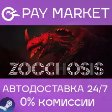 Zoochosis | АВТОДОСТАВКА [Россия Steam Gift]