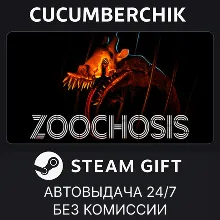 Zoochosis STEAM GIFT AUTO RU+МИР