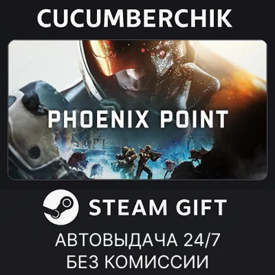Phoenix Point STEAM GIFT AUTO RU+МИР - irongamers.ru