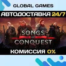 Songs of Conquest STEAM GIFT АВТОДОСТАВКА 0%