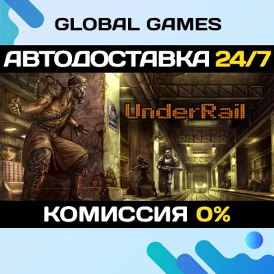 UnderRail STEAM GIFT АВТОДОСТАВКА 0% - irongamers.ru