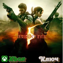 RESIDENT EVIL 5 XBOX КЛЮЧ