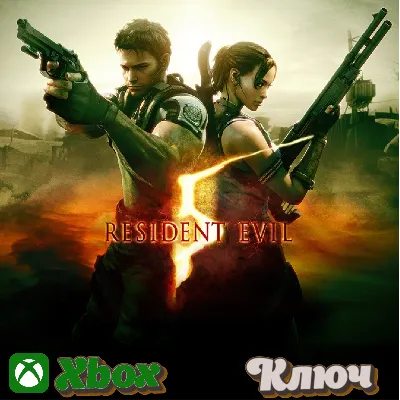 RESIDENT EVIL 5 XBOX КЛЮЧ - irongamers.ru