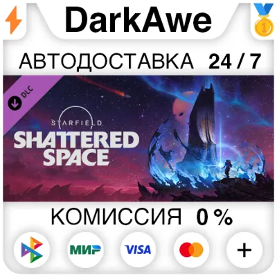 Starfield - Shattered Space DLC STEAM•RU АВТО 0%