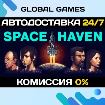 Space Haven STEAM GIFT АВТОДОСТАВКА 0% - irongamers.ru