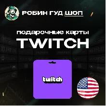 🎥TWITCH GIFT CARD🟣15-50$🟣США
