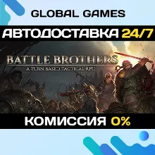 Battle Brothers STEAM GIFT АВТОДОСТАВКА 0%