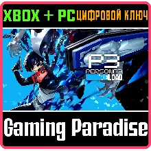 PERSONA 3 RELOAD XBOX ONE/X|S+ПК КЛЮЧ