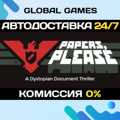 Papers, Please STEAM GIFT АВТОДОСТАВКА 0% - irongamers.ru