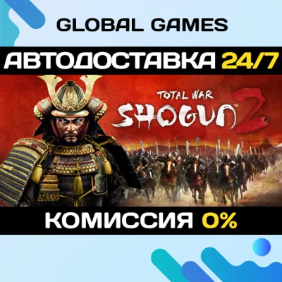 Total War: SHOGUN 2 STEAM GIFT АВТОДОСТАВКА 0%