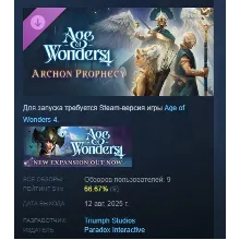 Age of Wonders 4: Archon Prophecy DLC АВТОДОСТАВКА STEAM РОССИЯ