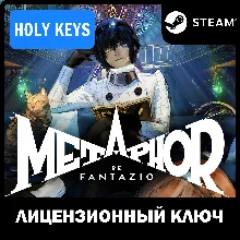 Metaphor: ReFantazio STEAM КЛЮЧ РФ+МИР +бонус