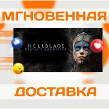 HELLBLADE: SENUA'S SACRIFICE\STEAM\КЛЮЧ