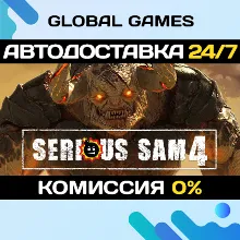 Serious Sam 4 STEAM GIFT АВТОДОСТАВКА 0%