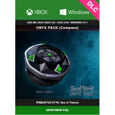 Sea of Thieves - Onyx Compass XBOX Global Ключ DLC - irongamers.ru