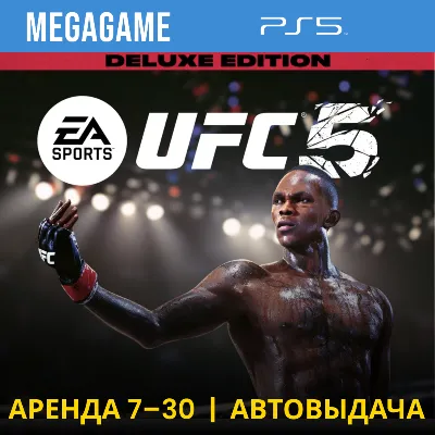 UFC 5 Deluxe (PS5/ENG) Аренда 7 дней - irongamers.ru