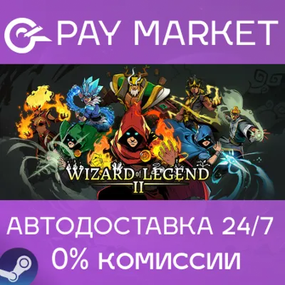 Wizard of Legend 2 | АВТОДОСТАВКА [Украина/Казахстан/ID Steam Gift] - irongamers.ru