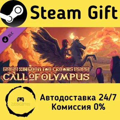 Kingdom Two Crowns: Call of Olympus Steam Gift Россия мгновенно