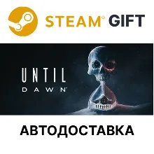 Дожить до рассвета Steam GIFT Выбор Региона АВТО