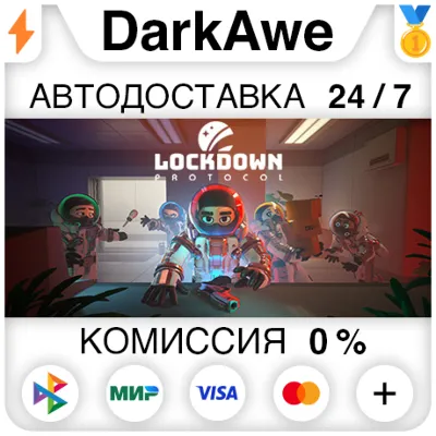 LOCKDOWN Protocol STEAM•RU АВТОДОСТАВКА 0% - irongamers.ru