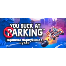 You Suck at Parking Complete Edition🔑STEAM KEY🌎GLOBAL