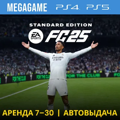 FC 25 (Fifa 25) (PS5/PS4/RU) Аренда от 7 дней - irongamers.ru