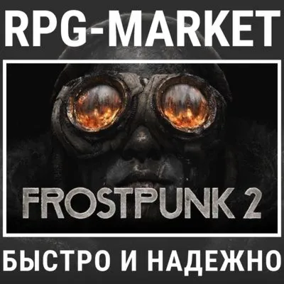 FROSTPUNK 2 (STEAM) 0% КАРТОЙ + ПОДАРОК - irongamers.ru