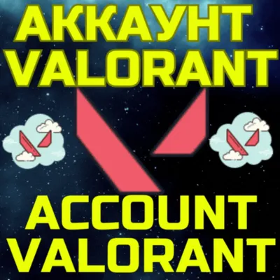 ⭐ Новый аккаунт Valorant (США) $USD - Смена почты - irongamers.ru