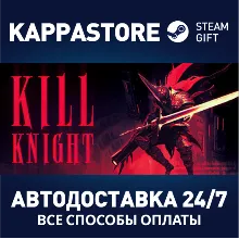 РЫЦАРЬ-КИЛЛЕР⚡АВТОДОСТАВКА Steam RU/BY/KZ/UA