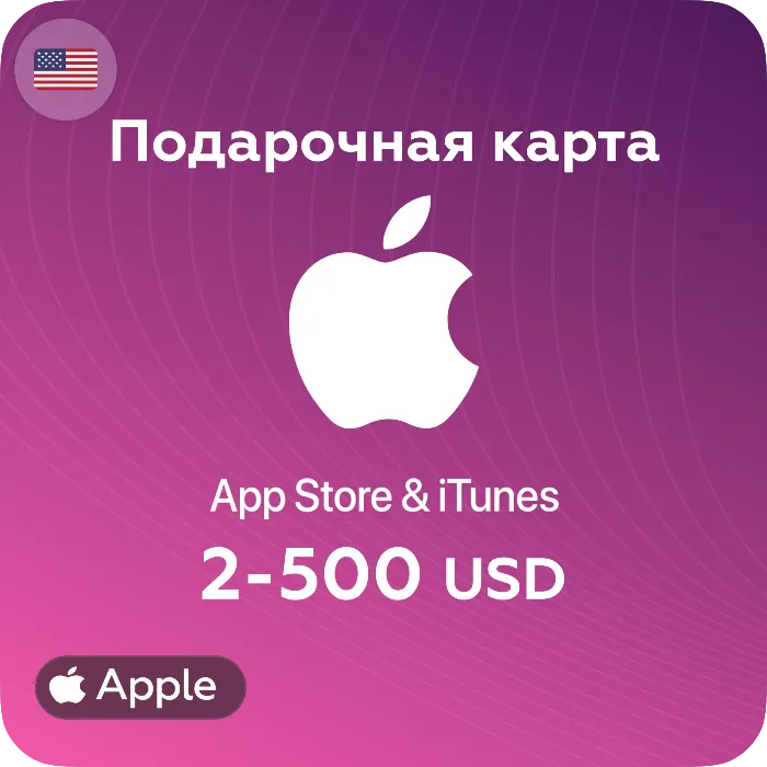 Подарочные карты Apple iTunes 2-50 USD