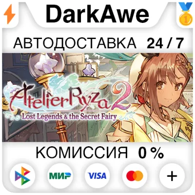 Atelier Ryza 2: Lost Legends & the Secret Fairy - irongamers.ru