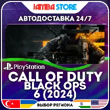 Call of Duty: Black Ops 6 · PS4/PS5 · TR/UA/IN/US · АВТО 24/7