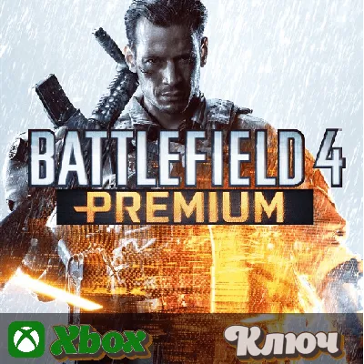 BATTLEFIELD 4 - PREMIUM (DLC) XBOX КЛЮЧ - irongamers.ru