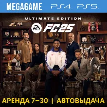 FC 25 Ultimate (PS5/PS4/RUS) Аренда 7 дней
