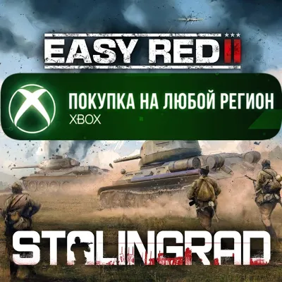 Easy Red 2: Stalingrad XBOX На Любой Регион - irongamers.ru