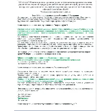 ОТ 151.27 (сентябрь 2024) Охрана труда в офисах