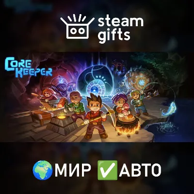 Core Keeper МИР АВТО - irongamers.ru